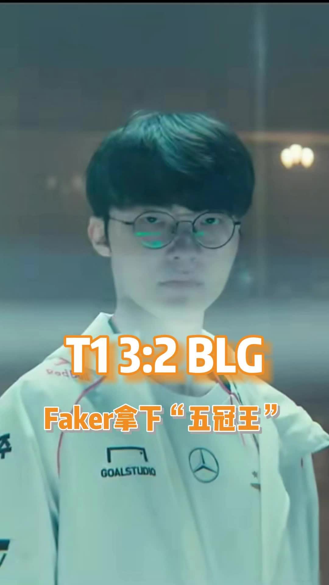 爱游戏体育-Faker回归赛场，突破纪录首场状态亮眼，皇家马德里观众沸腾！